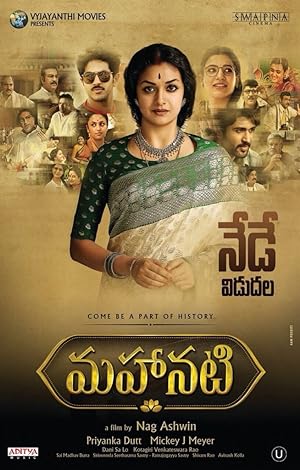 Mahanati 2018